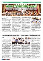 Phuket Newspaper - 03-11-2017 Page 12