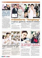 Phuket Newspaper - 03-11-2017 Page 14