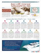 Phuket Newspaper - 03-11-2017 Page 15