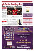 Phuket Newspaper - 03-11-2017 Page 19
