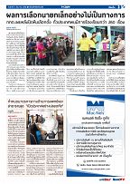 Phuket Newspaper - 03-12-2021 Page 3