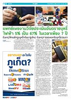Phuket Newspaper - 03-12-2021 Page 6