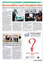 Phuket Newspaper - 03-12-2021 Page 7