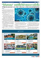 Phuket Newspaper - 03-12-2021 Page 9