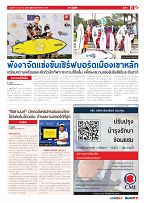 Phuket Newspaper - 03-12-2021 Page 11