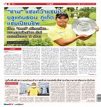 Phuket Newspaper - 03-12-2021 Page 12