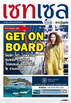 Phuket Newspaper - 04-01-2019-Setsail Page 1