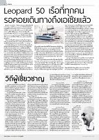 Phuket Newspaper - 04-01-2019-Setsail Page 4