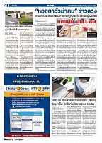 Phuket Newspaper - 04-01-2019 Page 4