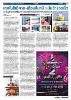 Phuket Newspaper - 04-01-2019 Page 7