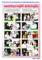 Phuket Newspaper - 04-01-2019 Page 9
