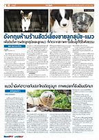 Phuket Newspaper - 04-01-2019 Page 10