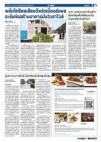 Phuket Newspaper - 04-08-2017 Page 3