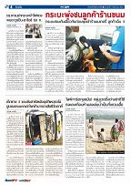 Phuket Newspaper - 04-08-2017 Page 4