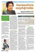 Phuket Newspaper - 04-08-2017 Page 12