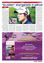 Phuket Newspaper - 04-08-2017 Page 19