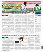 Phuket Newspaper - 04-08-2017 Page 20