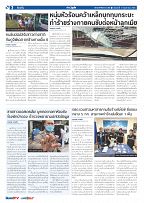 Phuket Newspaper - 05-05-2023 Page 2