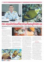 Phuket Newspaper - 05-05-2023 Page 6
