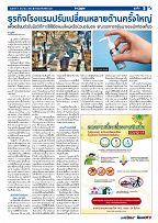 Phuket Newspaper - 05-06-2020 Page 5