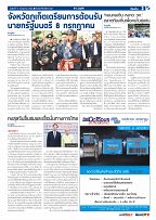 Phuket Newspaper - 05-07-2019 Page 3