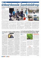 Phuket Newspaper - 05-07-2019 Page 4