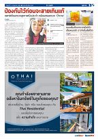 Phuket Newspaper - 05-07-2019 Page 5