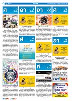 Phuket Newspaper - 05-07-2019 Page 12