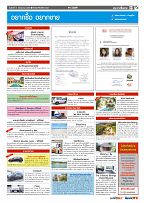 Phuket Newspaper - 05-07-2019 Page 13