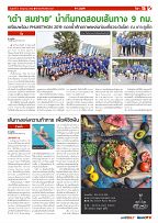 Phuket Newspaper - 05-07-2019 Page 15
