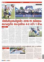 Phuket Newspaper - 05-07-2019 Page 16