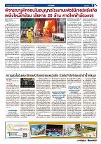 Phuket Newspaper - 06-07-2018 Page 3