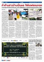 Phuket Newspaper - 06-07-2018 Page 4