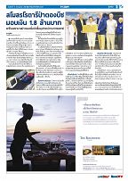 Phuket Newspaper - 06-07-2018 Page 5