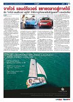 Phuket Newspaper - 06-07-2018 Page 7