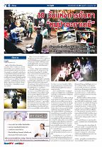 Phuket Newspaper - 06-07-2018 Page 10
