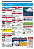 Phuket Newspaper - 06-07-2018 Page 13