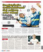 Phuket Newspaper - 06-07-2018 Page 16