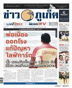 Phuket Newspaper - 06-10-2017 Page 1