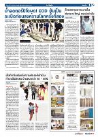 Phuket Newspaper - 06-10-2017 Page 3