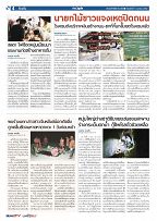 Phuket Newspaper - 06-10-2017 Page 4