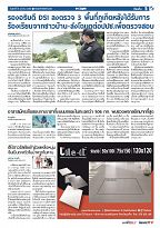 Phuket Newspaper - 06-10-2017 Page 5
