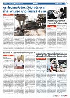 Phuket Newspaper - 06-10-2017 Page 7
