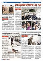 Phuket Newspaper - 06-10-2017 Page 8