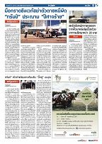 Phuket Newspaper - 06-10-2017 Page 9