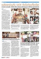 Phuket Newspaper - 06-10-2017 Page 12