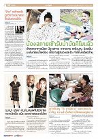 Phuket Newspaper - 06-10-2017 Page 14