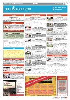 Phuket Newspaper - 06-10-2017 Page 17