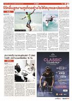 Phuket Newspaper - 06-10-2017 Page 19