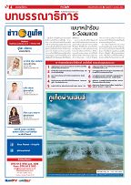 Phuket Newspaper - 07-04-2023 Page 4